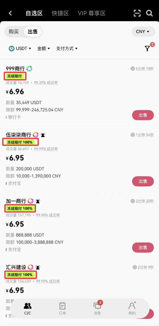 欧易司法冻结赔付怎么申请？2026年OKX冻结赔付规则教程详解