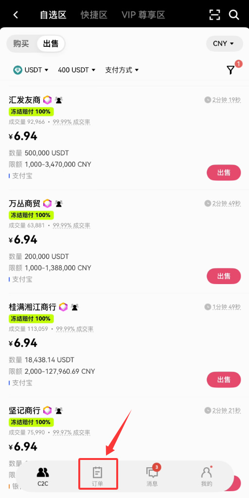 欧易司法冻结赔付怎么申请？2026年OKX冻结赔付规则教程详解