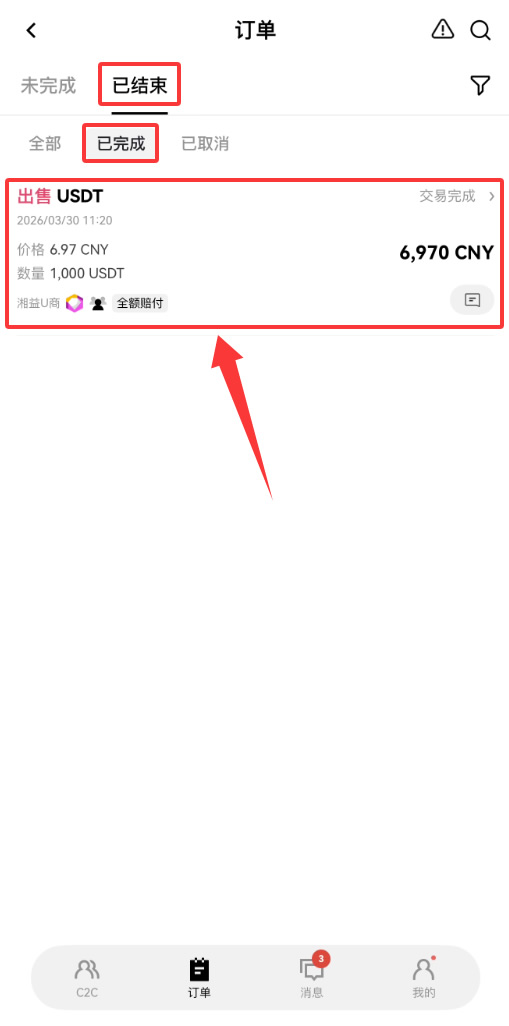 欧易司法冻结赔付怎么申请？2026年OKX冻结赔付规则教程详解