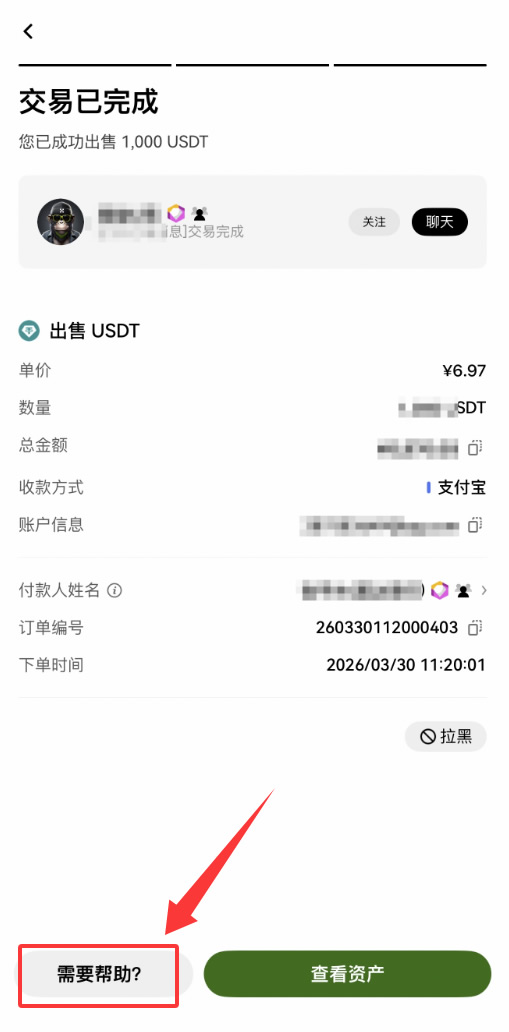 欧易司法冻结赔付怎么申请？2026年OKX冻结赔付规则教程详解