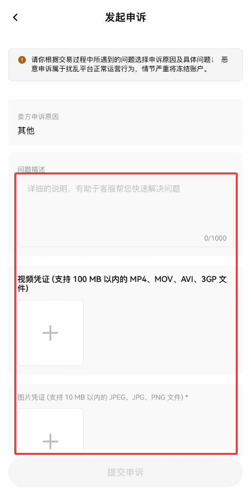 欧易司法冻结赔付怎么申请？2026年OKX冻结赔付规则教程详解