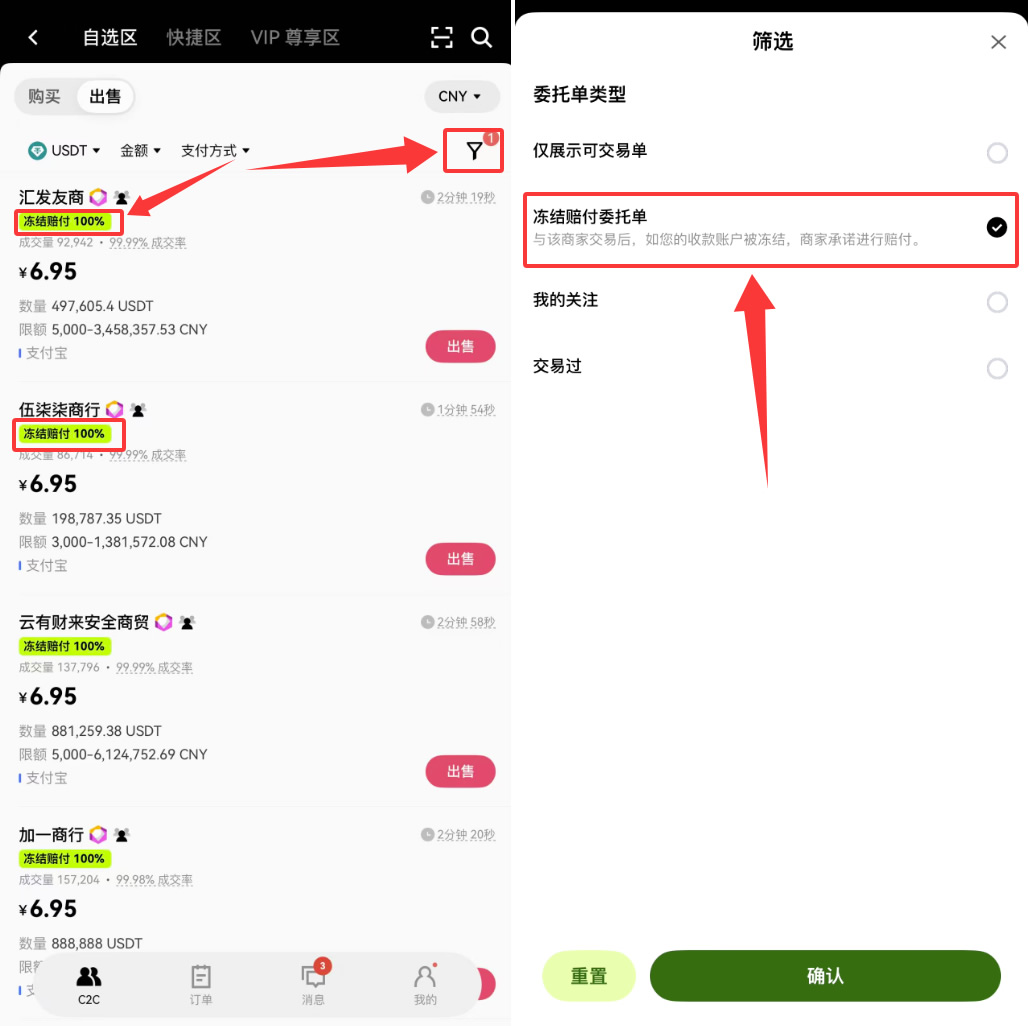 欧易司法冻结赔付怎么申请？2026年OKX冻结赔付规则教程详解