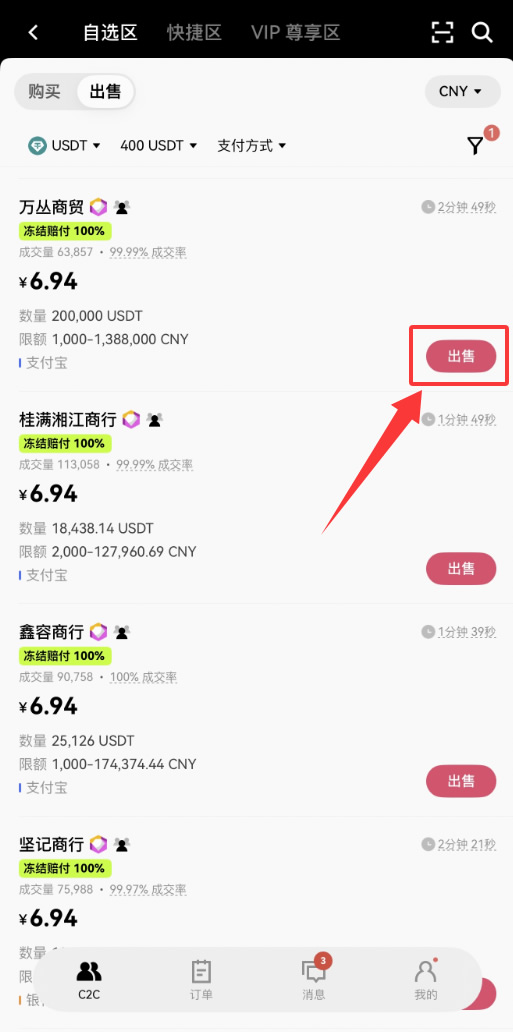 欧易司法冻结赔付怎么申请？2026年OKX冻结赔付规则教程详解