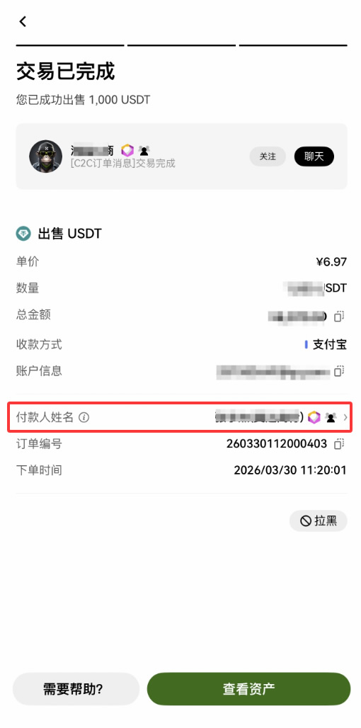 欧易司法冻结赔付怎么申请？2026年OKX冻结赔付规则教程详解