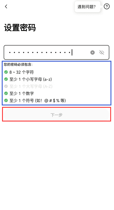 欧易交易所账号密码设置