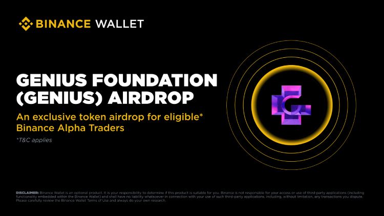 GENIUS币全面介绍