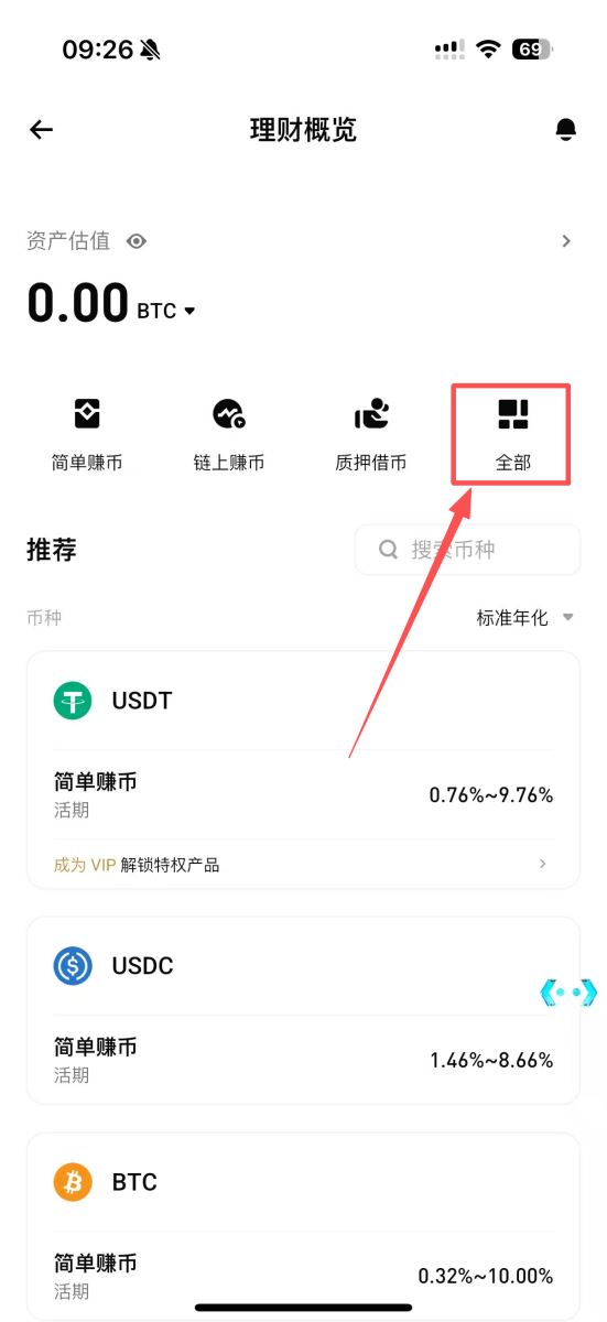 Bitget 鲨鱼鳍步骤二：进入并申购Bitget 鲨鱼鳍_图2
