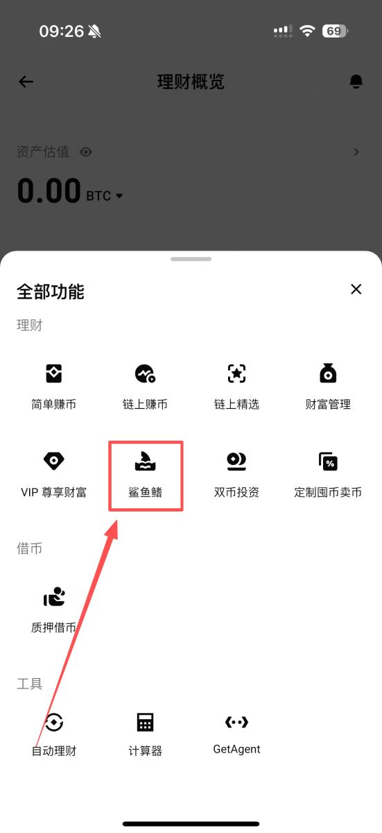 Bitget 鲨鱼鳍步骤二：进入并申购Bitget 鲨鱼鳍_图3
