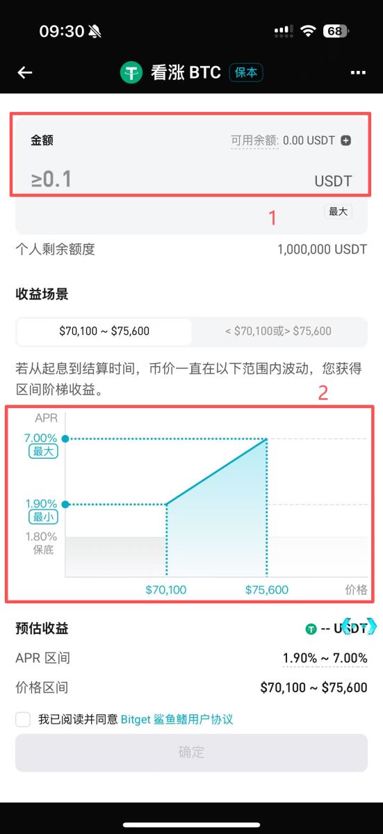 Bitget 鲨鱼鳍步骤二：进入并申购Bitget 鲨鱼鳍_图5