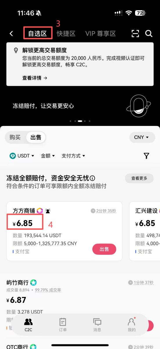 怎么判断VIP商家的价格是否合理？_图2