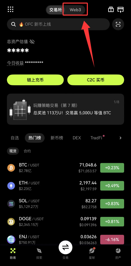 OKX DEX是什么？如何使用OKX DEX？四大优势、交易模式介绍