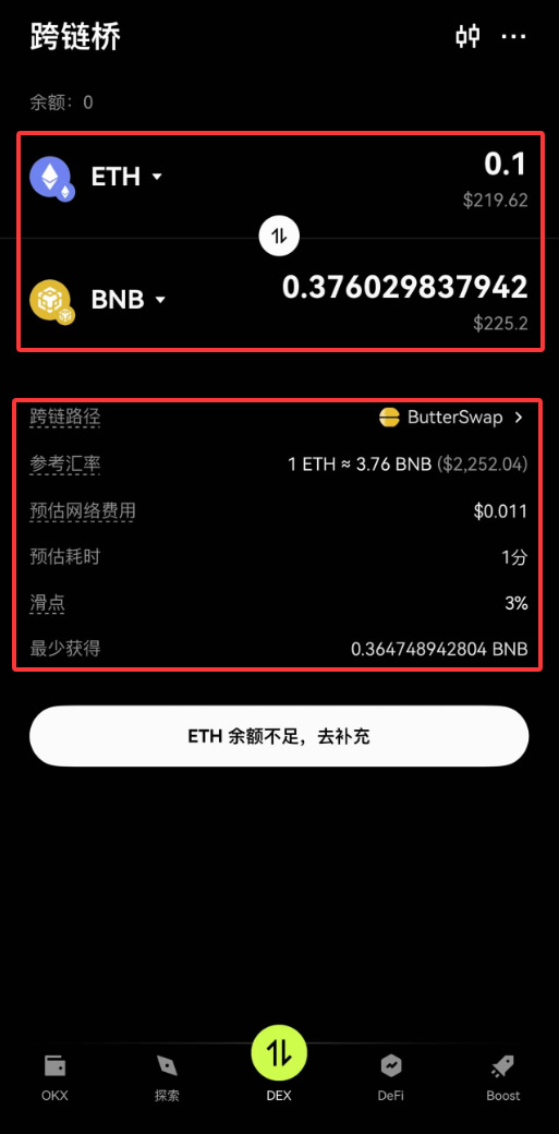 OKX DEX是什么？如何使用OKX DEX？四大优势、交易模式介绍