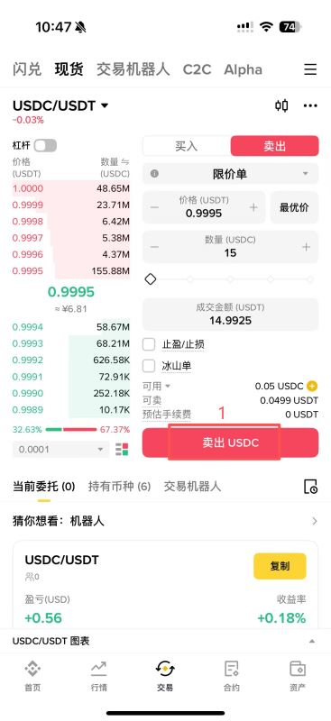 如何确认交易成功完成？