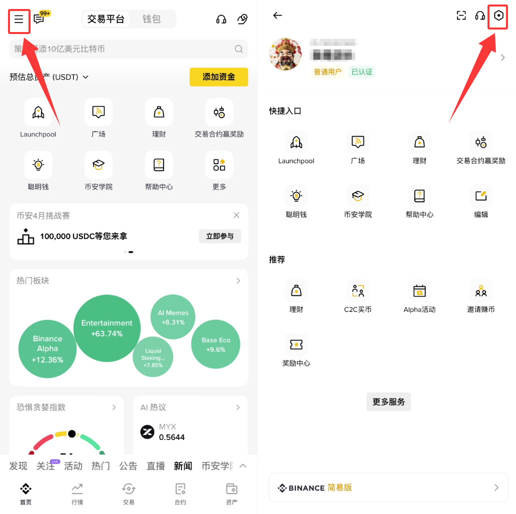 币安现货、合约交易手续费到底如何计算？