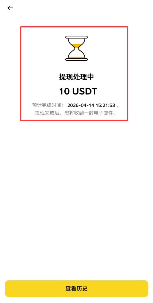 USDT转账操作步骤_图10