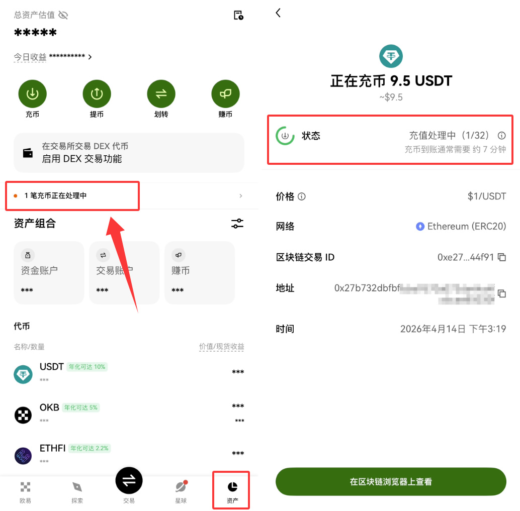 USDT转账操作步骤_图11