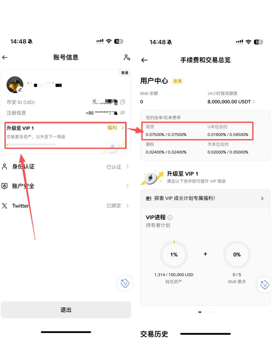 币安手续费在哪里查看？_图2