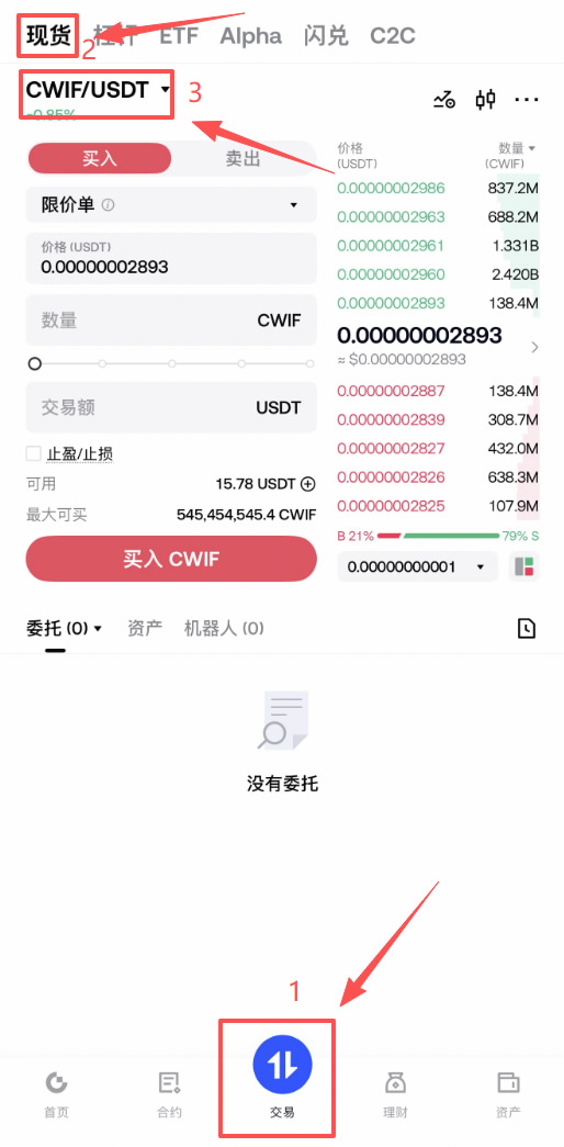 CWIF币是什么？有投资价值吗？CWIF币价格预测（2026-2030年）