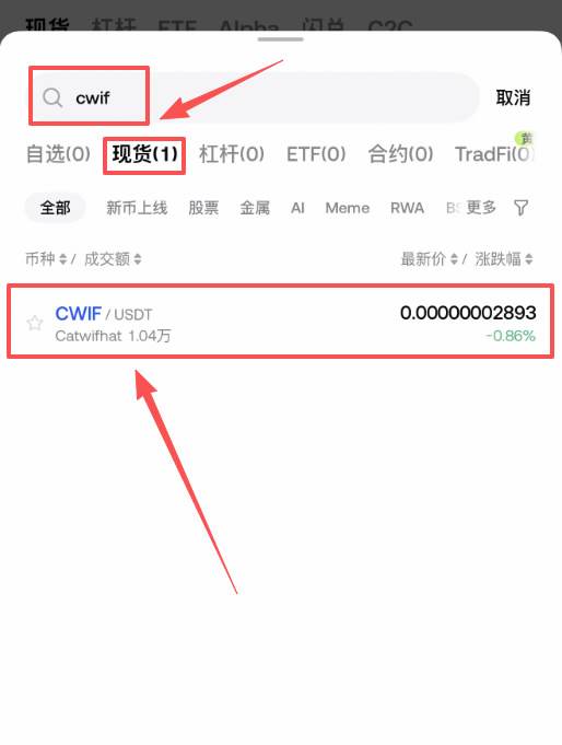 CWIF币是什么？有投资价值吗？CWIF币价格预测（2026-2030年）