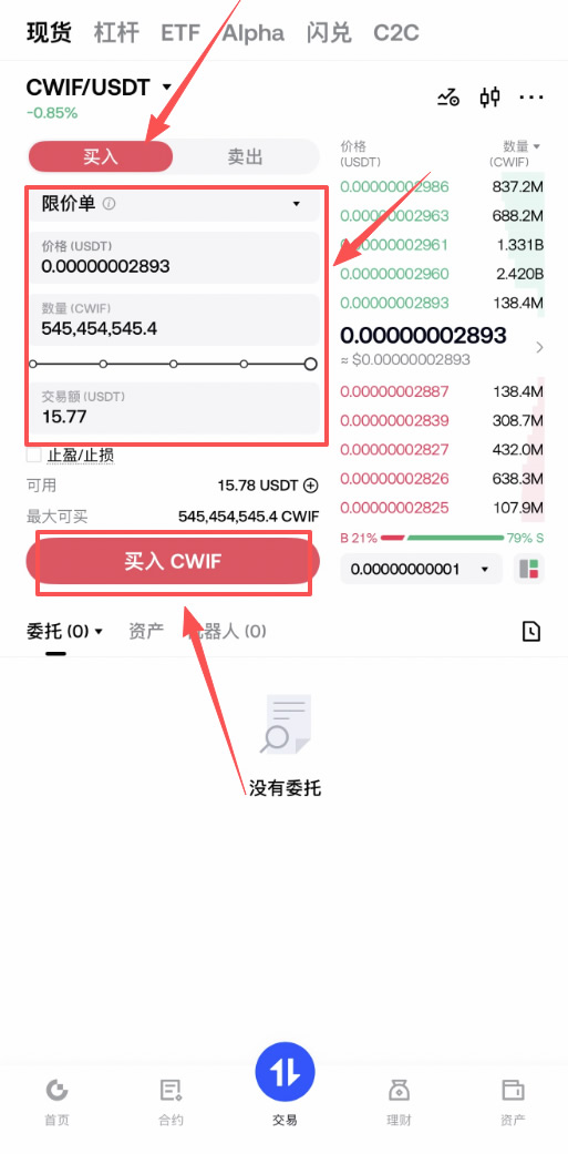 CWIF币是什么？有投资价值吗？CWIF币价格预测（2026-2030年）