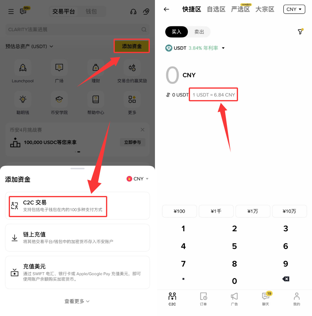 1USDT等于多少人民币在哪查？