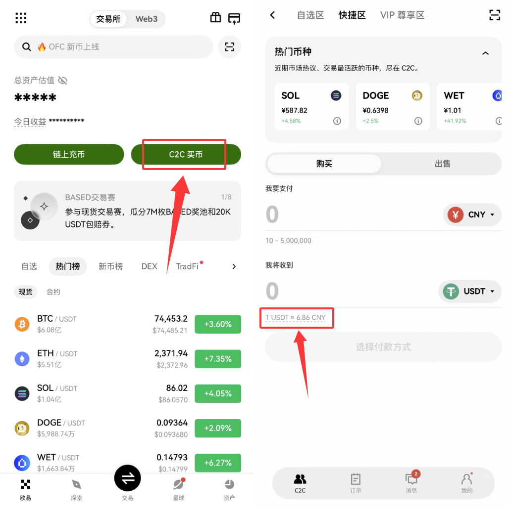 1USDT等于多少人民币在哪查？