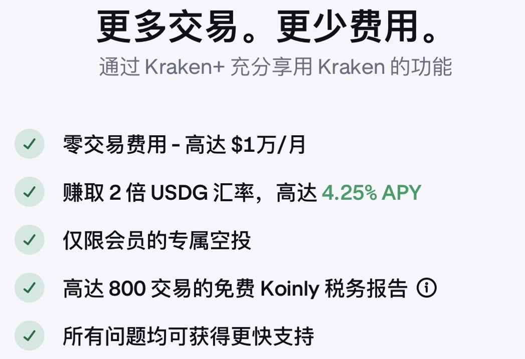 Kraken 交易所的 3 个版本区别