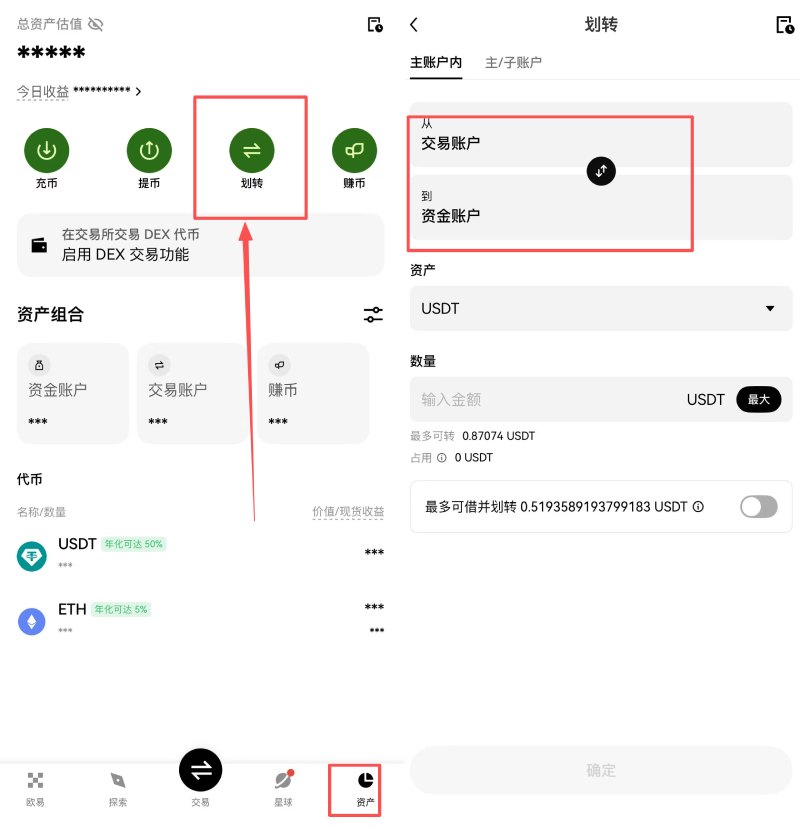 欧易交易所卖USDT教学