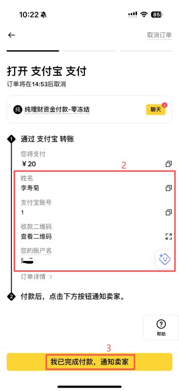 C2C交易具体怎么操作？_图2