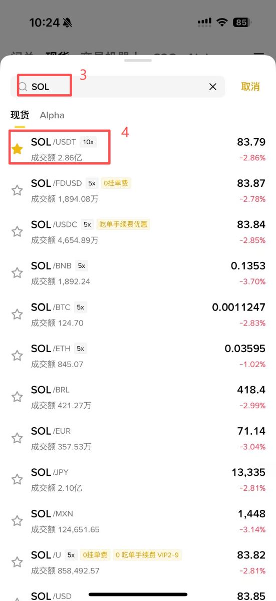 有了USDT怎么买其他币种？_图2