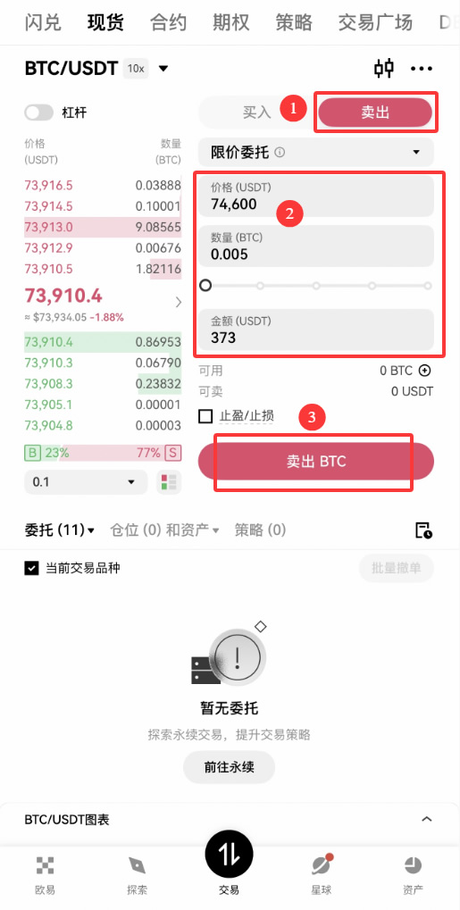 欧易(OKX)新手现货交易小白2026最新完整指南