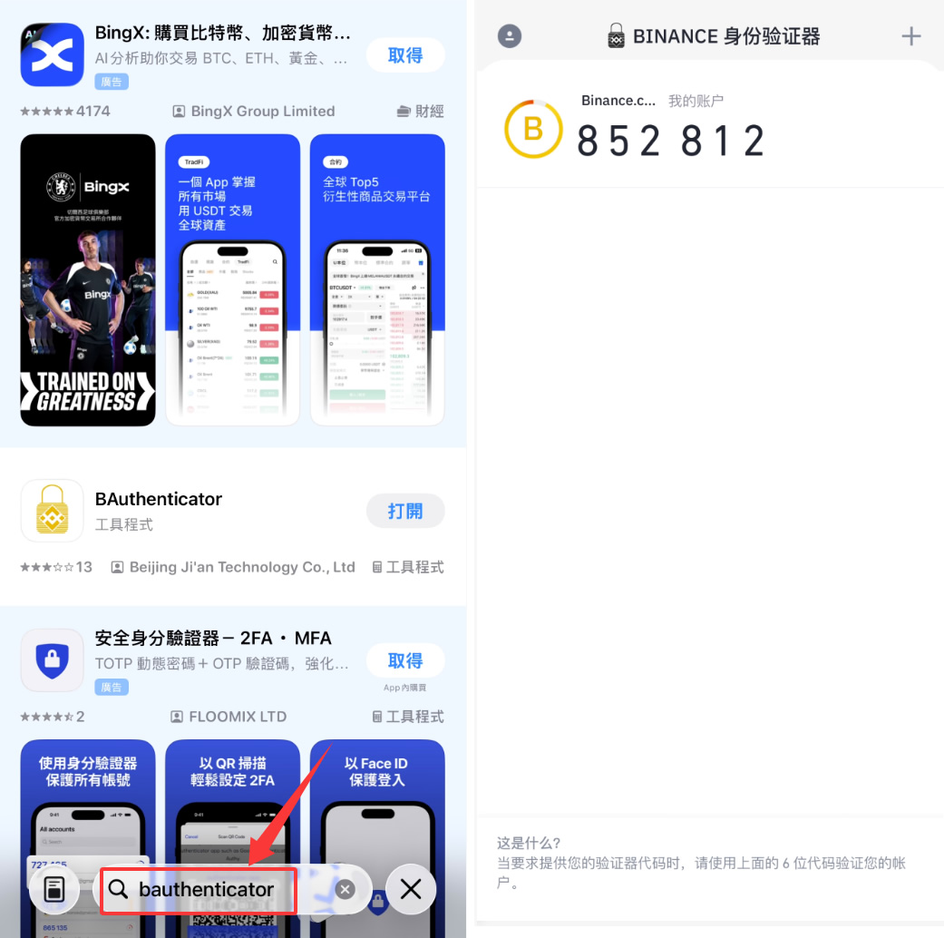 币安双重验证 2FA 是什么？如何下载并启用币安或谷歌验证器？
