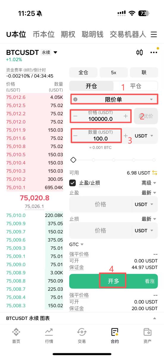 限价单怎么设置和使用？