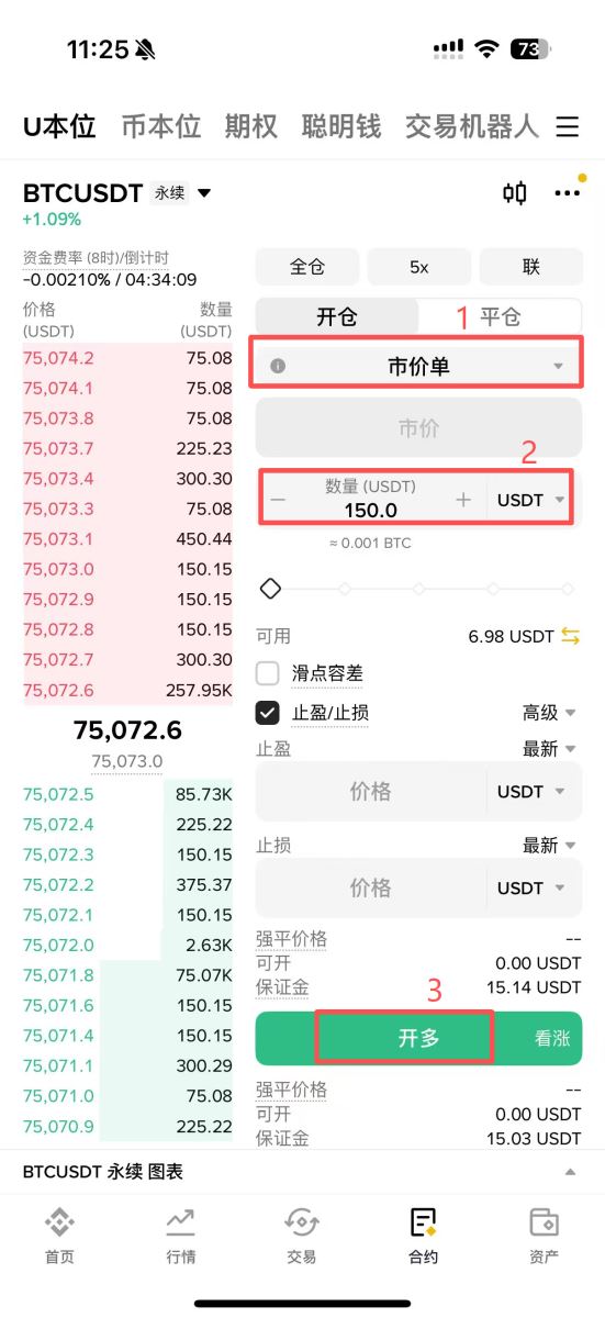市价单什么时候用最合适？