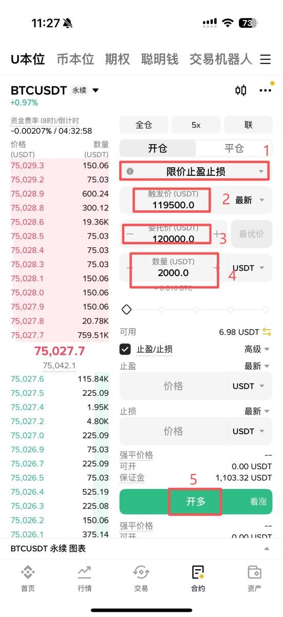 限价止损怎么设置才不会亏大钱？