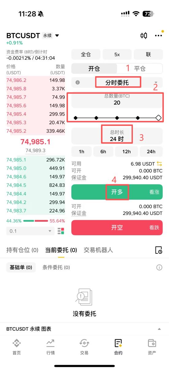 分时委托适合什么样的交易？