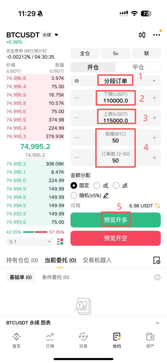 分段委托怎么在价格区间分批建仓？