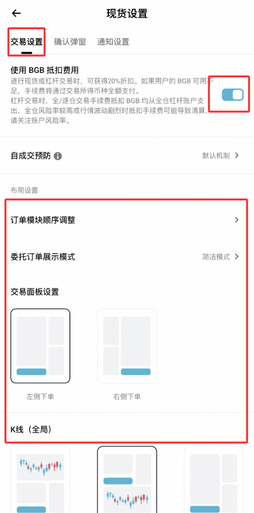 Bitget交易所手续费、账号安全、偏好和交易怎么配置？