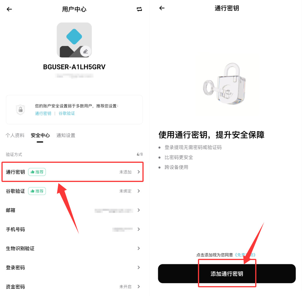 Bitget交易所手续费、账号安全、偏好和交易怎么配置？