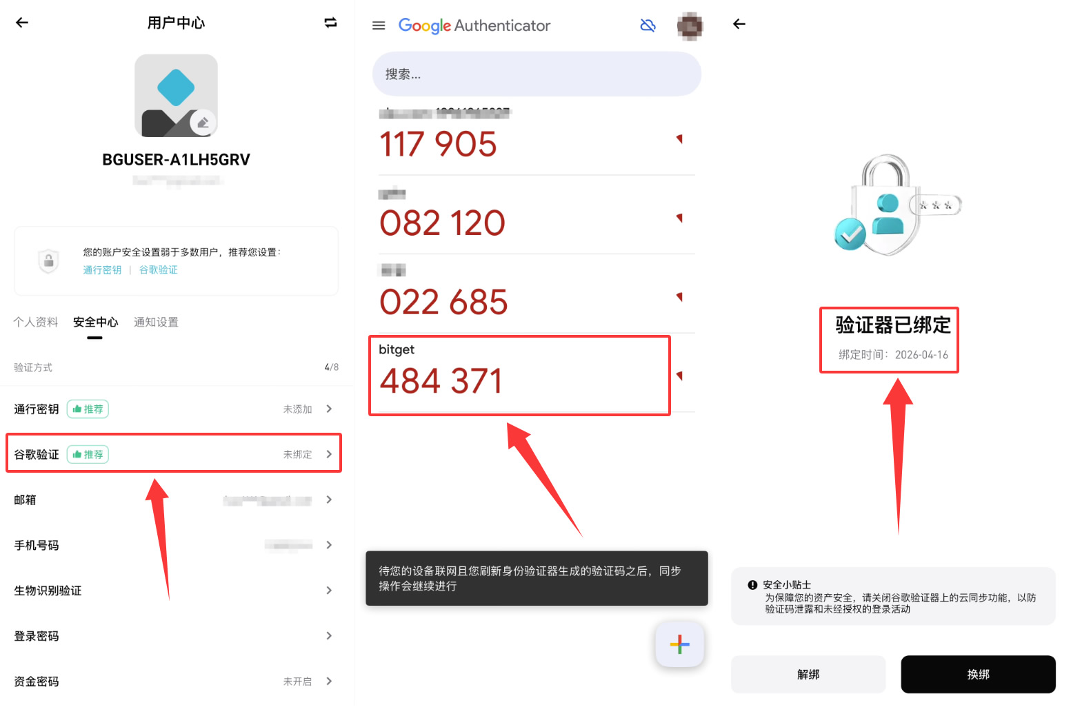 Bitget交易所手续费、账号安全、偏好和交易怎么配置？