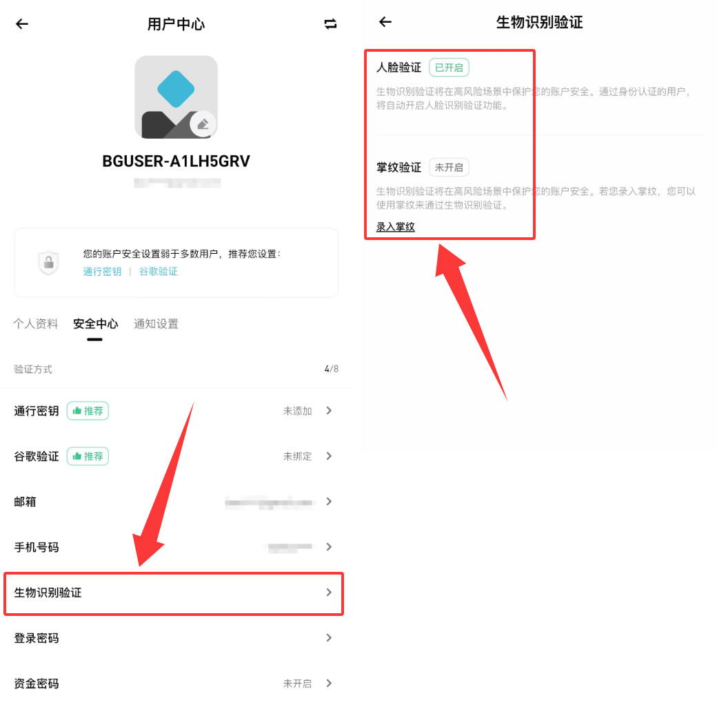 Bitget交易所手续费、账号安全、偏好和交易怎么配置？
