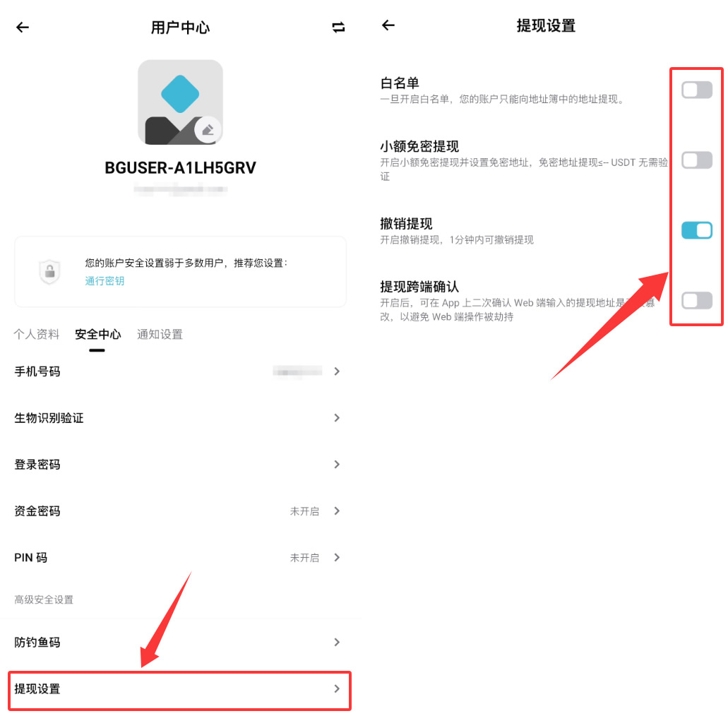 Bitget交易所手续费、账号安全、偏好和交易怎么配置？