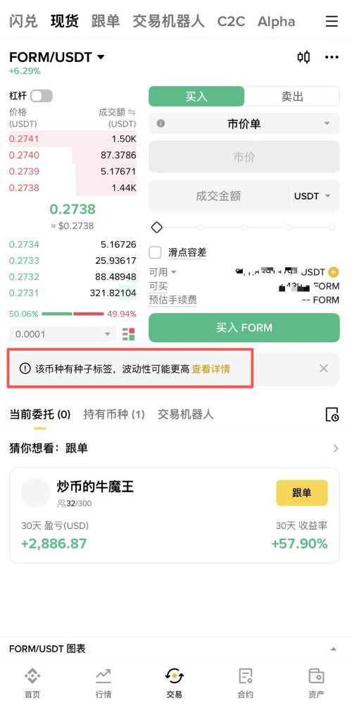 币安种子标签展示