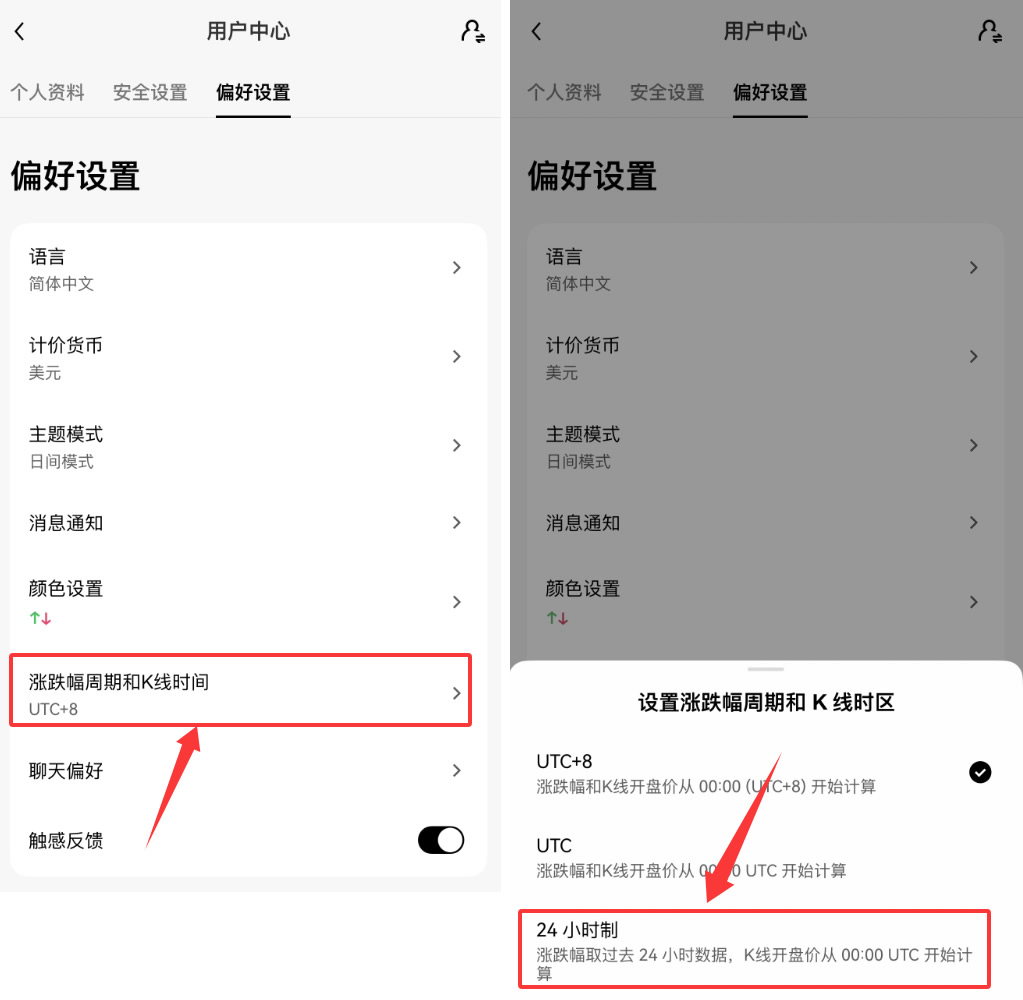 欧易OKX交易所怎么设置？5个必做安全设置新手完整指南