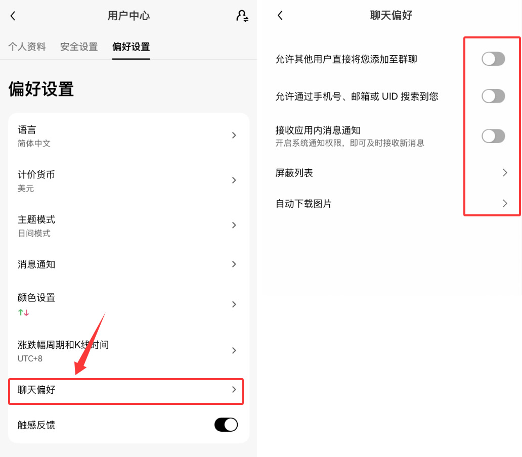 欧易OKX交易所怎么设置？5个必做安全设置新手完整指南