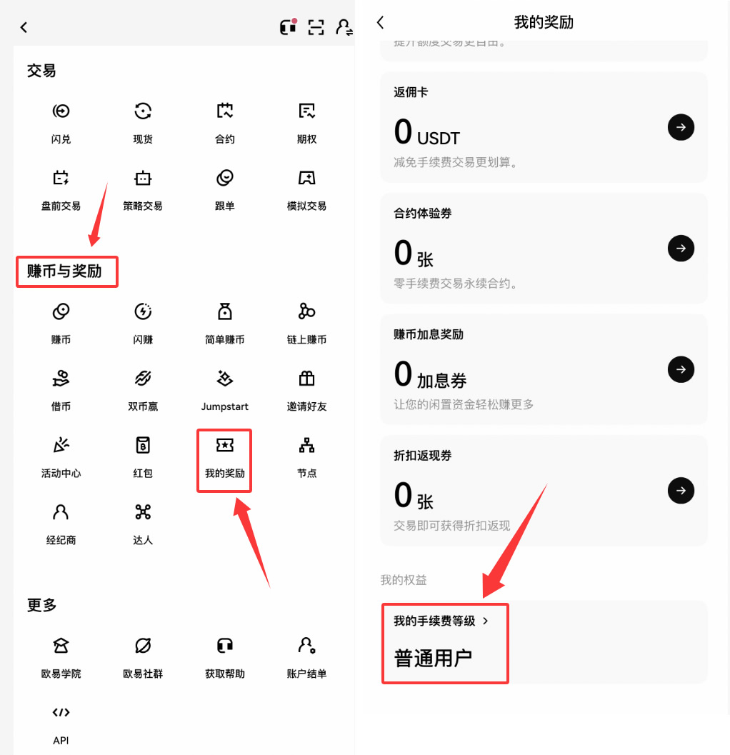 欧易OKX交易所怎么设置？5个必做安全设置新手完整指南