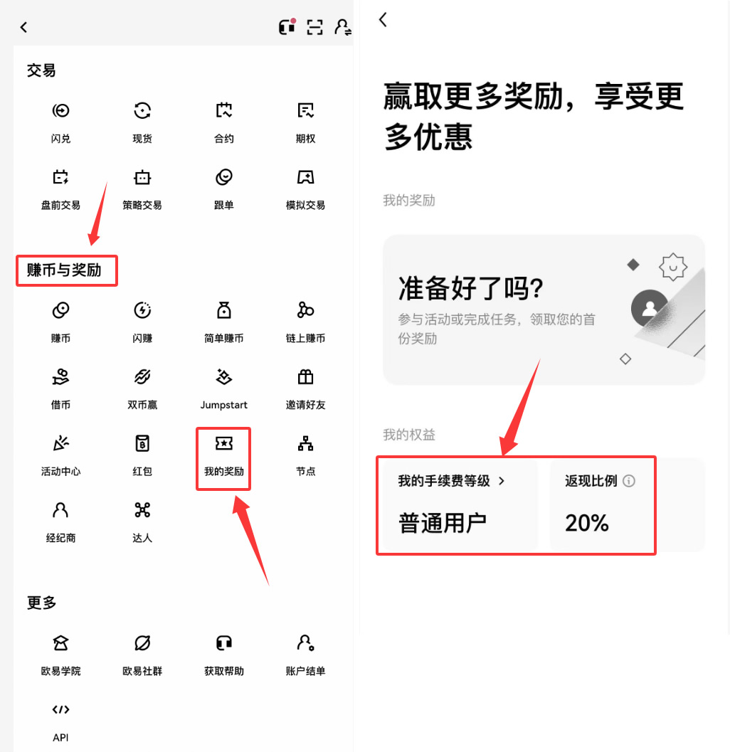 欧易OKX交易所怎么设置？5个必做安全设置新手完整指南
