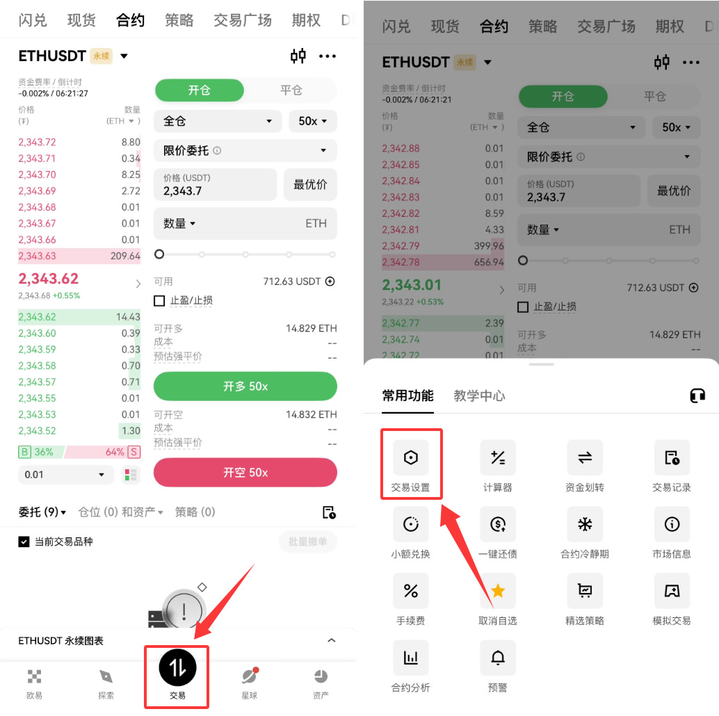 欧易OKX交易所怎么设置？5个必做安全设置新手完整指南