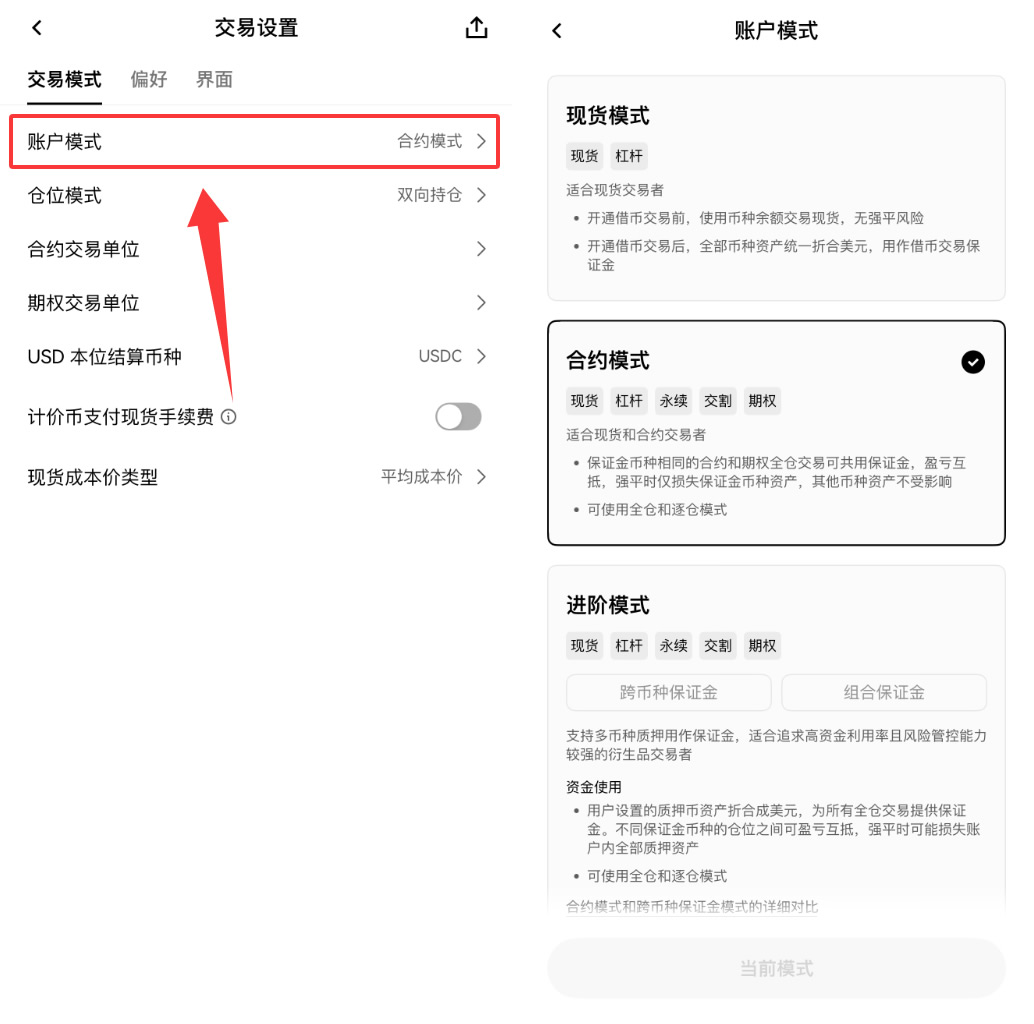 欧易OKX交易所怎么设置？5个必做安全设置新手完整指南