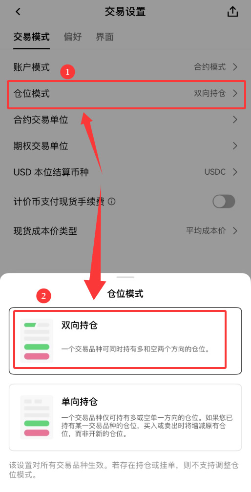欧易OKX交易所怎么设置？5个必做安全设置新手完整指南
